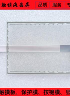 医疗ELO触摸屏 E728349 SCN-A5-FLT06.4-Z10-0H1-R 触摸板 外屏