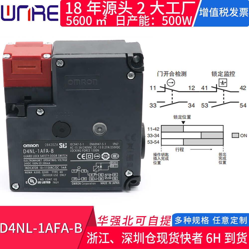 D4NL-1AFA-B欧姆龙电磁锁安全门开关限位器按钮原装正品1DFA/1DFG