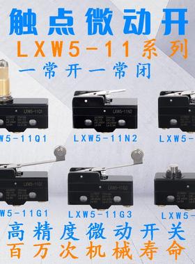 Z-15GQ8-B微动限位行程开关Z-15GW55 Z-15GW55-B Z-15GW2255-B