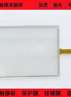 全新 AMT9535 91-09535-00A 触摸板 触摸屏 外屏
