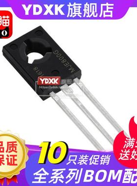 天猫|【10只】MJE800G JE800G MJE800 TO-126 4A 60V 三极管