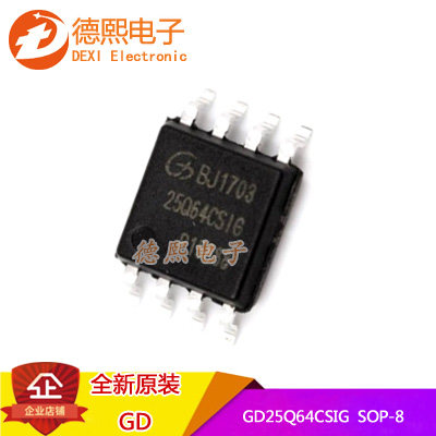 全新原装 贴片GD25Q64CSIG 64Mbit SPI FLASH存储器IC芯片SOP-8