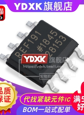 天猫| REF191G REF192G REF193G REF194G REF191ES 贴片SOP8