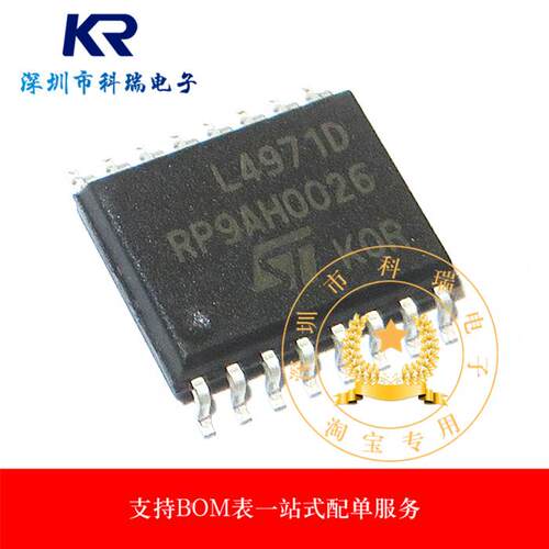 L4971D L4971 L4971D013TR 贴片SOP16 开关稳压器芯片 全新原装