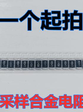 大毅合金电阻RLP25FEER047 2512 1% 0.047R 2W R047 47豪欧功率3W