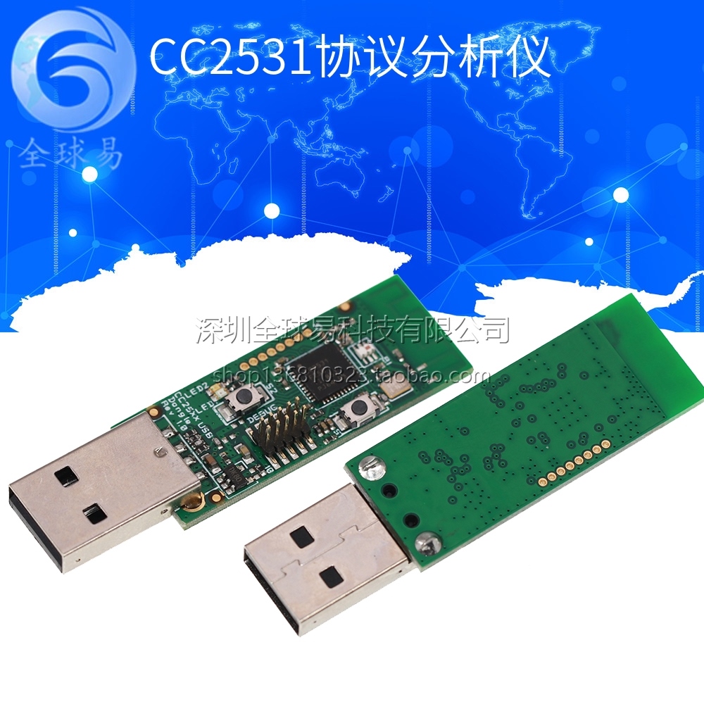 CC2531 Sniffer USB dongle 协议分析仪 转串口Sniffer packet
