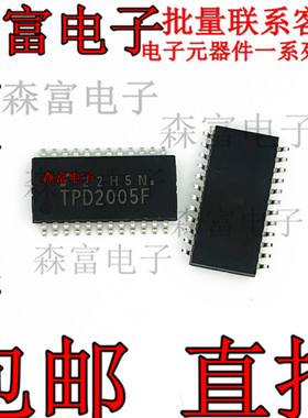 全新原装 TPD2005FG TPD2005F 贴片SOP24脚 高边电源开关阵列芯片