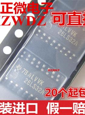全新原装正品 AM26LS32ACNSR 26LS32A 贴片SOP5.2MM体积 接收器