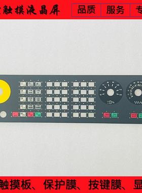 全新 MCP483C PN 6FC5303-0AF22-0AA1 按键膜 6FC5203-0AF22-1AA2