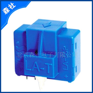 闭环霍尔电流传感器LA-50T LA-100T森社宇波模块
