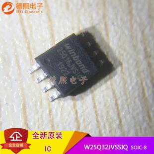 W25Q16JVSSIQ SOIC-8 25Q16JVSIQ 16Mbit串行闪存双和四SPI/FLASH