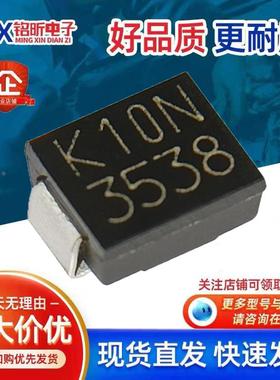 进口KU10S35N-4063丝印K10N 3538原装贴片二极管100A275V 封装M2F