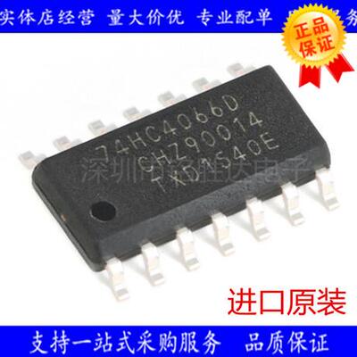 74HC4066D 四路模拟开关 贴片 封装SOP14  4066D 全新原装 可直拍