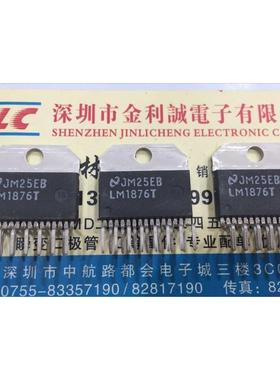 【实体店】 全新进口原装 LM1876T   ZIP15 可直拍
