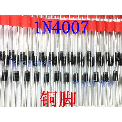 1N4007 IN4007 整流二极管 代用 1N4001 1N4005 1N4006 铜脚