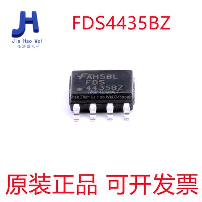 全新原装ON FDS4435BZ SOP-8 P沟道 30V 8.8A 20mΩ MOS场效应管