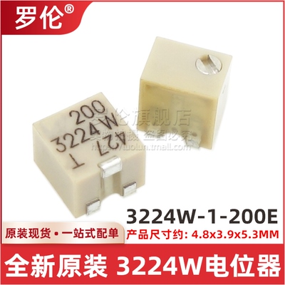 原装 3224W-1-200E 20R 20欧 贴片多圈精密可调电位器 微调电阻