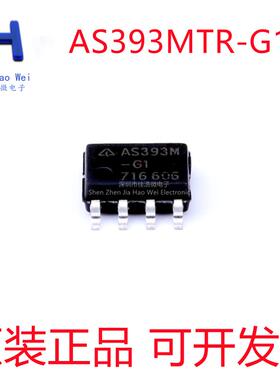 全新原装正品 AS393MTR-G1 SOIC-8 5mV 250nA 2组比较器