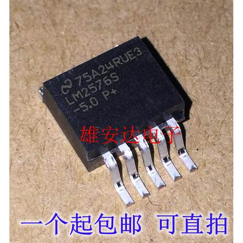 全新进口原装LM2576S-5.0 LM2576SX-3.3 LM2576S-12 LM2576S-ADJ