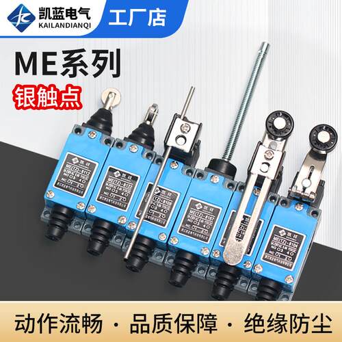 ME-8108行程开关数控机床限位开关接触式滚轮传感器机械货梯 8104