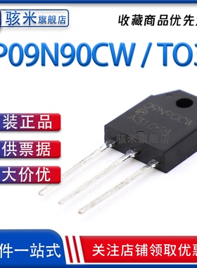 原装正品 AP09N90CW FQA9N90C HFA9N90 TO-3P 9A/900V 直插三极管