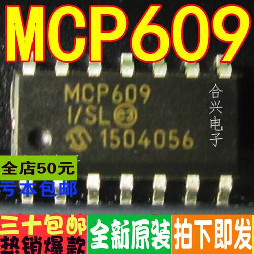 MCP609-I/SL MCP609 SOP14 真正全新原装 一换即好