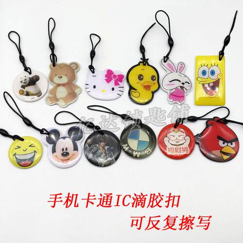 【P030】UID IC卡 卡通滴胶卡 门禁卡电梯卡停车卡 可反复擦写