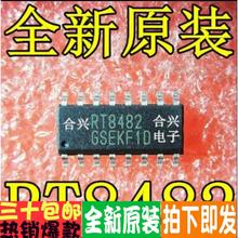 笔记本常用芯片 RT8482 RT8482GS   真正全新原装！一换即好