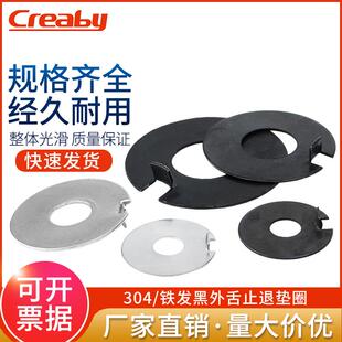 304不锈钢外舌止动垫圈止退垫片GB856锁紧金属碳钢防松防滑挡圈垫