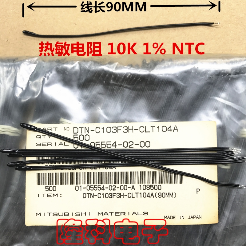 DTN-C103F3H热敏电阻带线90MM日本进口蒸发器B值3950K 1% NTC 10K