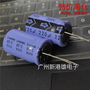 SAMWHA原装紫袍发烧品铝电解电容220UF200V 220UF 体积25*40 85℃