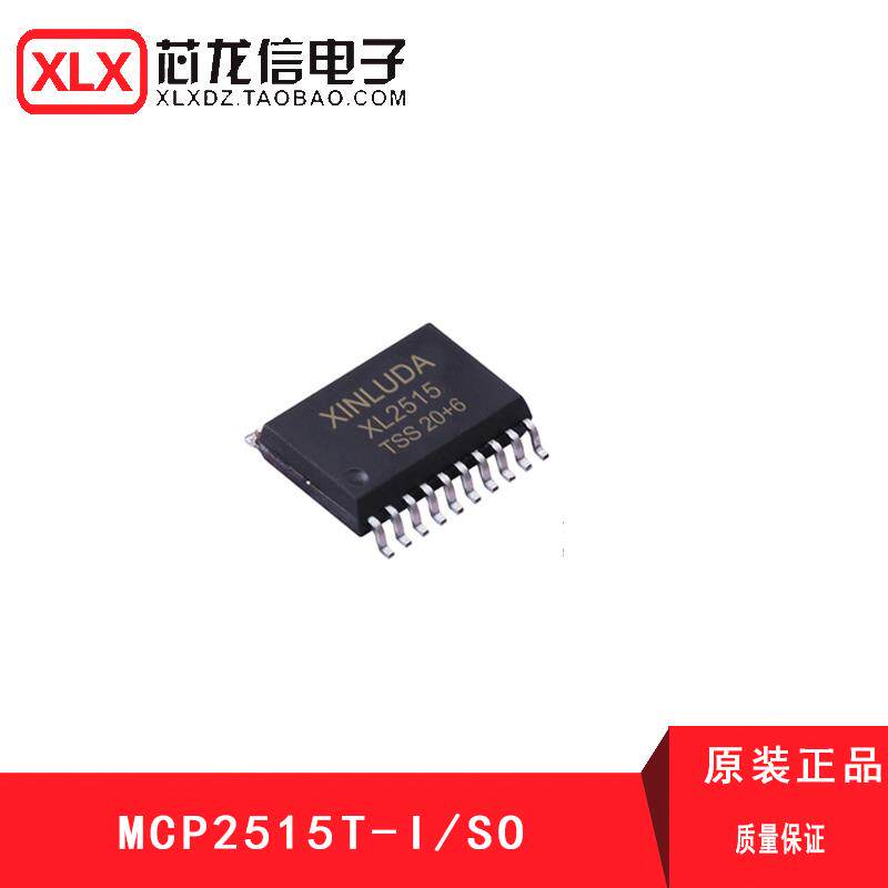 MCP2515T-E/SO SOP18 CAN 接口集成电路 XINLUDA XL2515 兼容