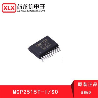 MCP2515T-E/SO SOP18 CAN 接口集成电路 XINLUDA XL2515 兼容