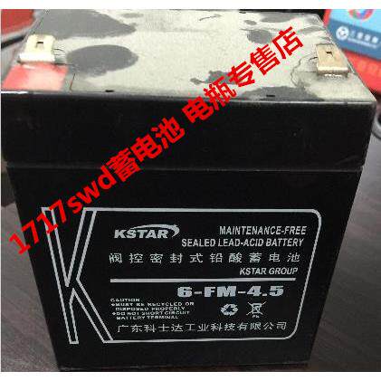 KSTAR科士达蓄电池 6-FM-4.5 12V4.5AH 应急电源 UPS电源用电池