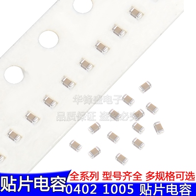 贴片电容 0402 68NF 10V 16V 精度10% X7R 683K 贴片陶瓷电容器