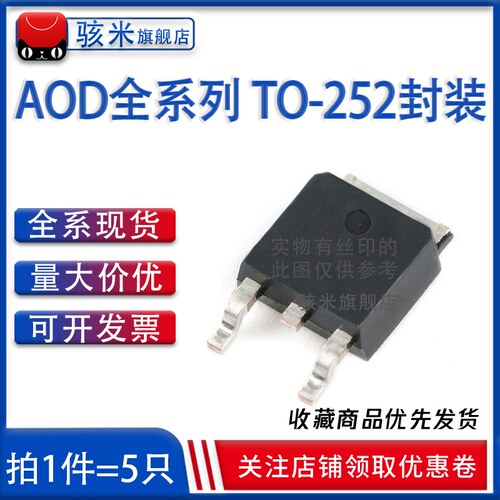 AOD D2606 D2810 D2908 D2910 D2922 D4132 D4184 D4185贴片TO252