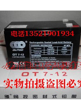 泛海三江 JB-QBL-MN200 火灾报警控制器电池 消防主机备用蓄电池