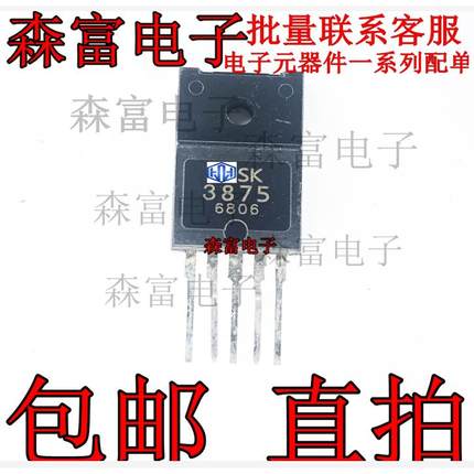 进口现货  SK3875 全面超越LM1875 音频功率放大器 质量保证