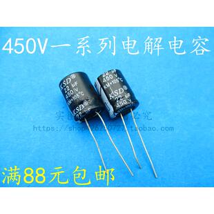 全新优质现货 450V15UF 450V22UF 450V82UF 一系列直插电解电容