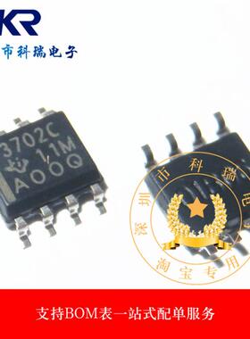 原装正品 贴片 TLC3702CDR 丝印3702C SOP-8 模拟比较芯片