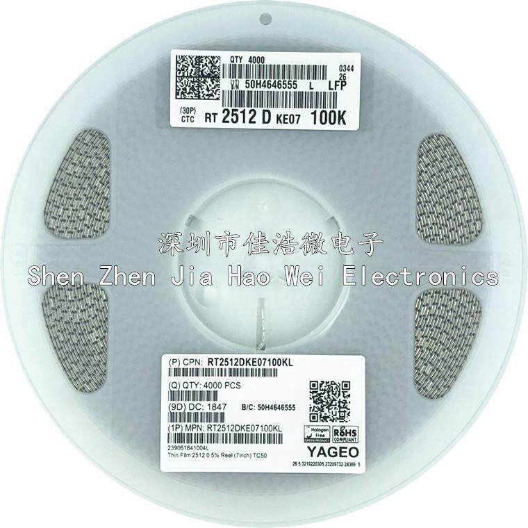 2512贴片电阻 0.5% 千分之五13R 13.3R 13.7R 14R 14.3R 14.7R