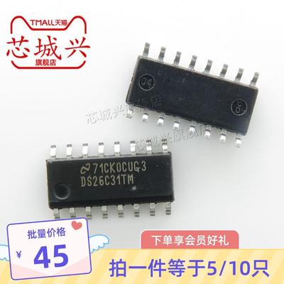 原装 DS26C31TMX/NOPB SOIC-16 四路三态差动线路驱动器芯片 10只