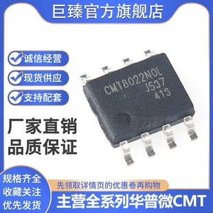 芯片数字隔离器IC SOP8贴片双通8022 全新原装 CMT8022N0L