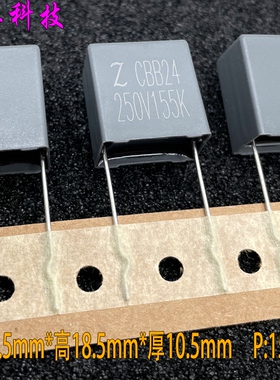 Z MKP 155 1.5uf 1u5 250v 高频 安规薄膜电容 P15 代厦门法拉