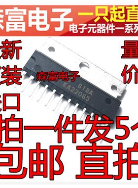 KA22065 KIA6283K CD6283CS D6283 TA7283AP 音频功放电路芯片