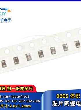 0805贴片电容 50V 51 56 68 75 82 91 100 120 150 180 200PF NPO