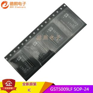 GST5009LF贴片SOP-24全新原装GST5009网络滤波器网络变压器IC芯片