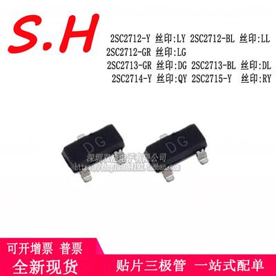 2SC2712-Y/GR/BL 2713 2714 2715丝印:LY LG LL DG DL QY RY 贴片