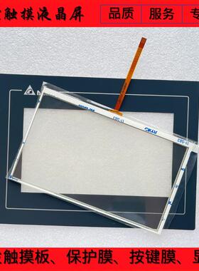 DOP-107WV/107BV/107CV/107EG DVP-107EV TP70P-RM0触摸板保护膜