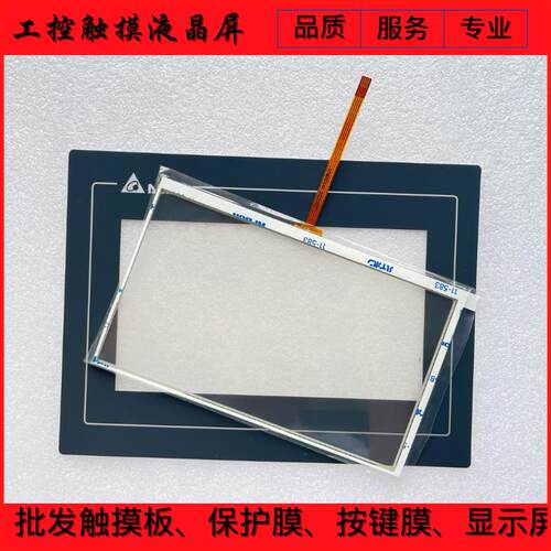 DOP-107WV/107BV/107CV/107EG DVP-107EV TP70P-RM0触摸板保护膜